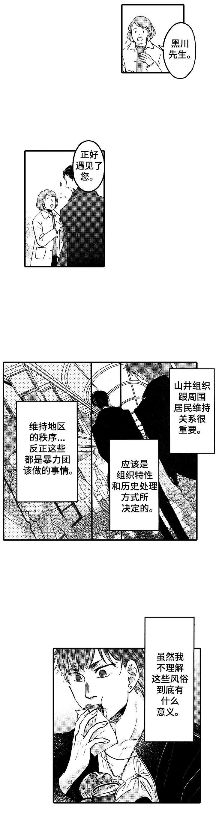 第14章：氛围亲切