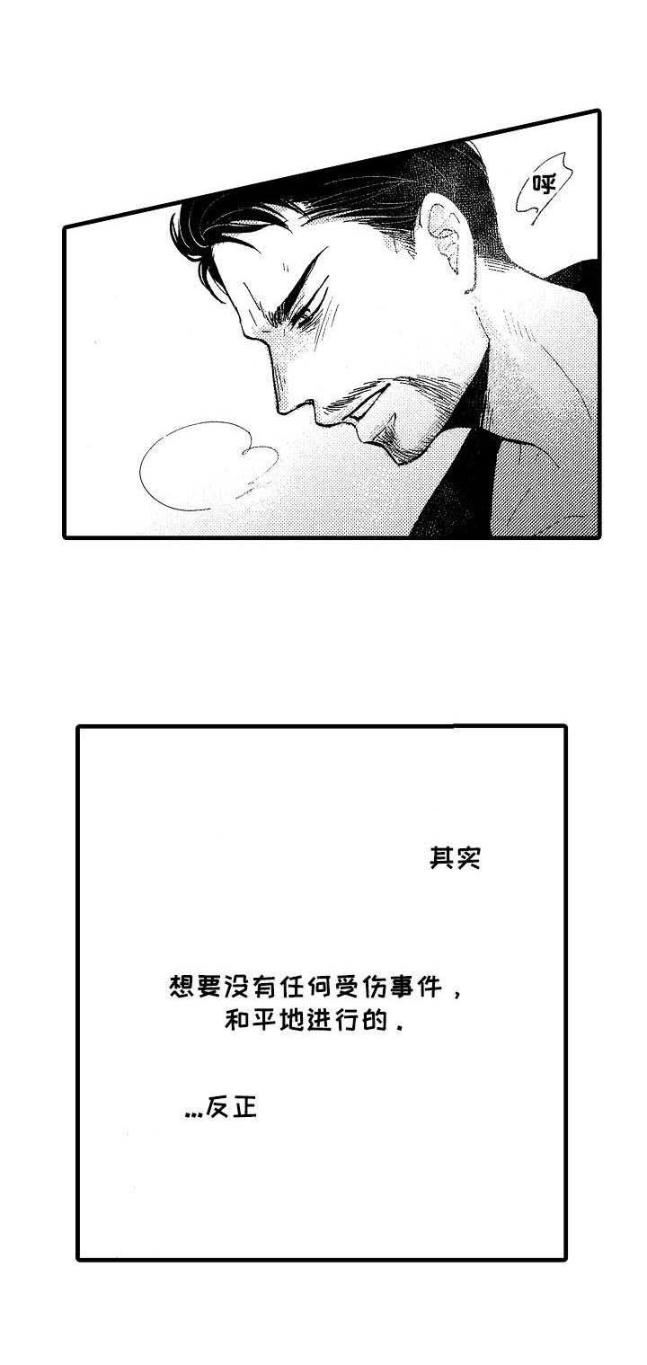 第14章：氛围亲切