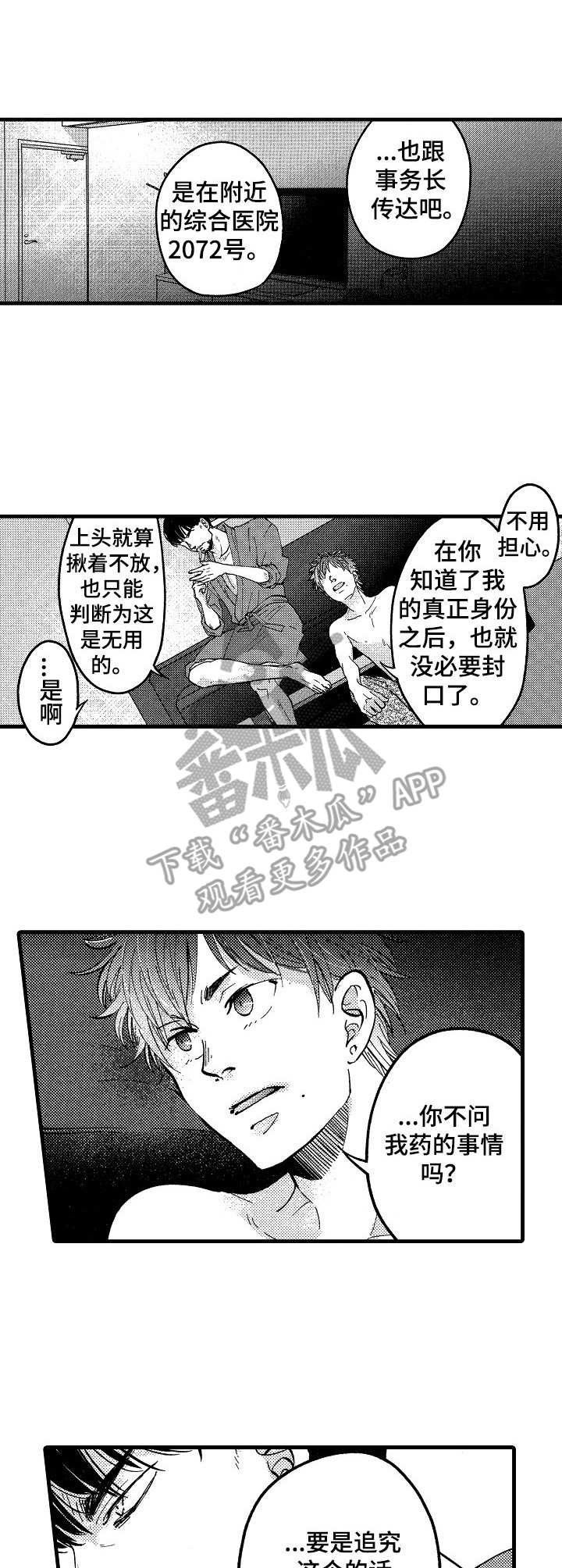 第16章：到此为止