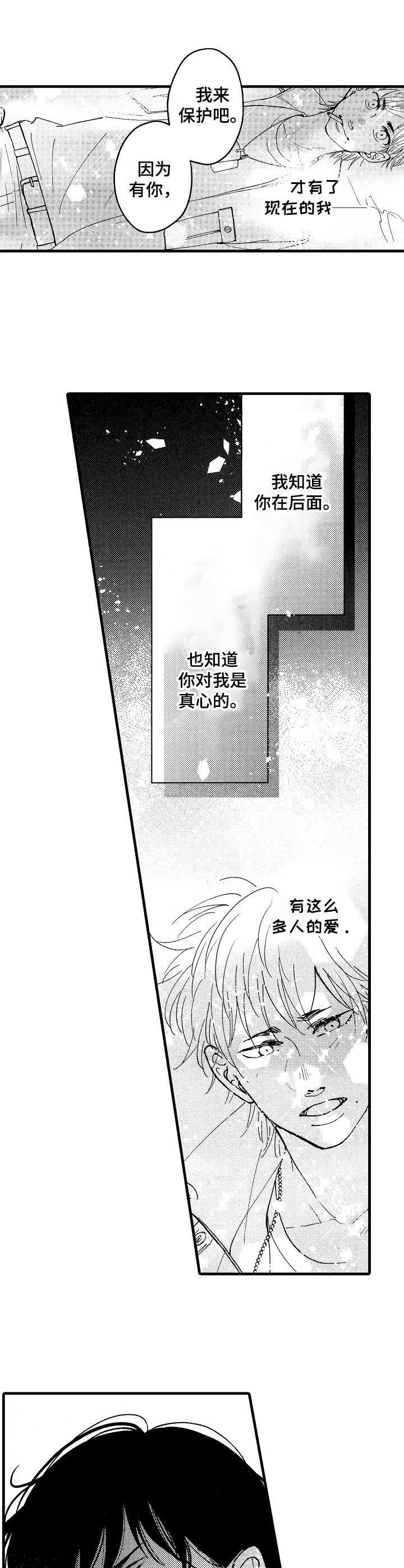第16章：到此为止