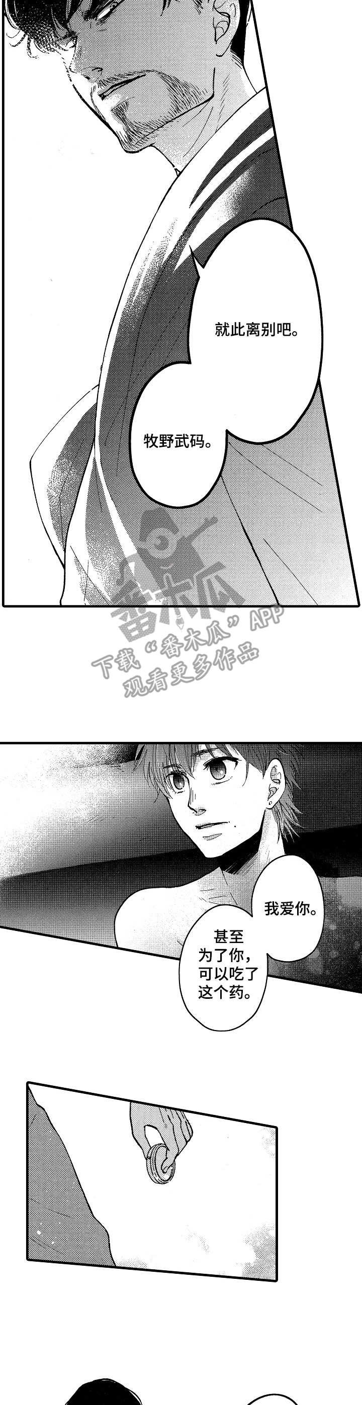 第16章：到此为止