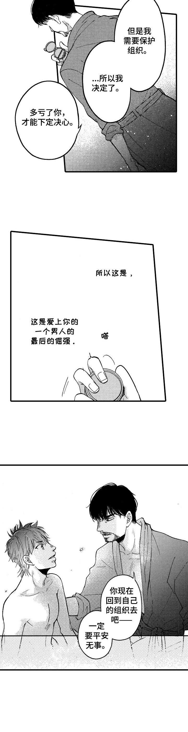 第16章：到此为止