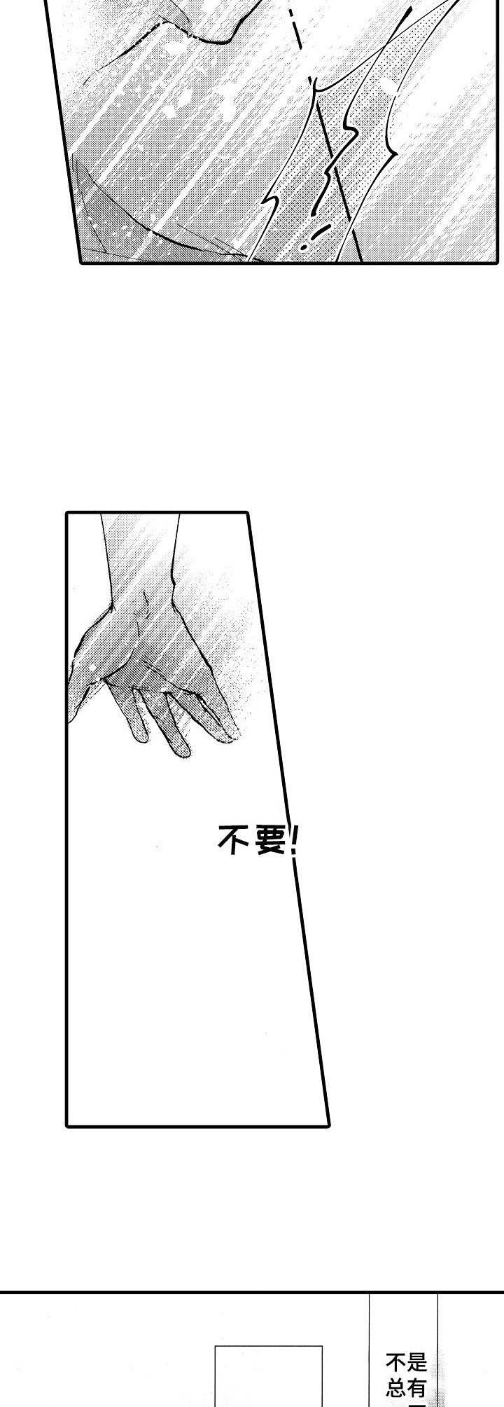 第16章：到此为止