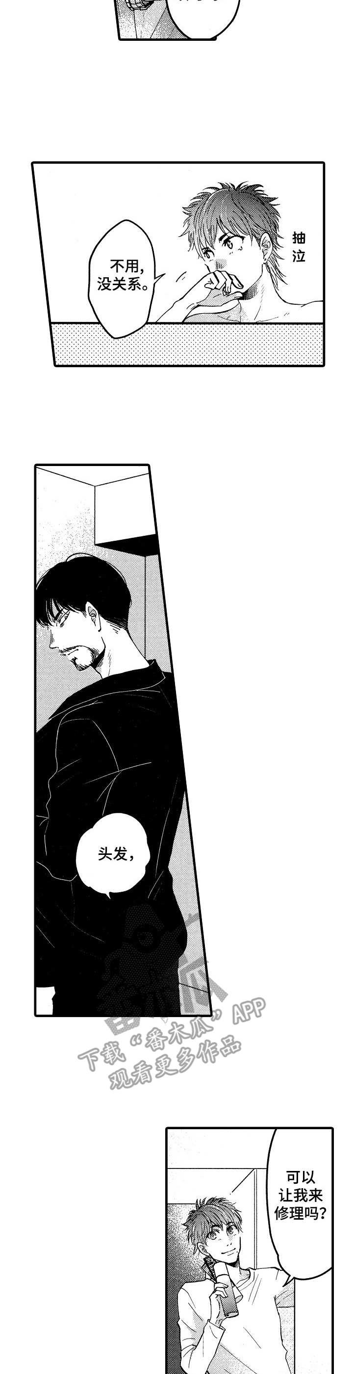 第17章：坦白