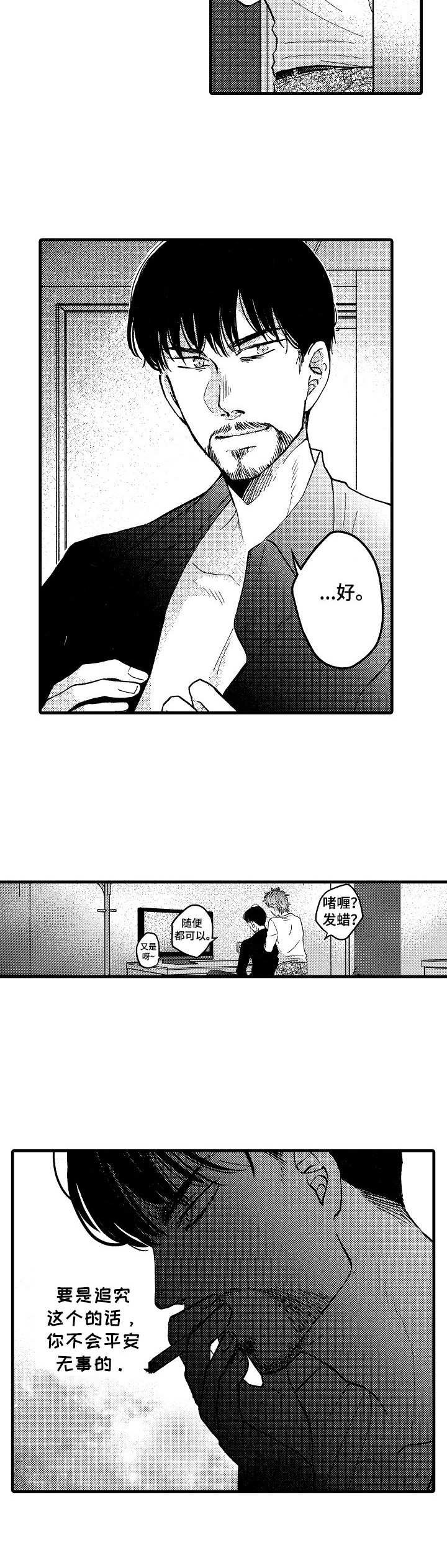 第17章：坦白