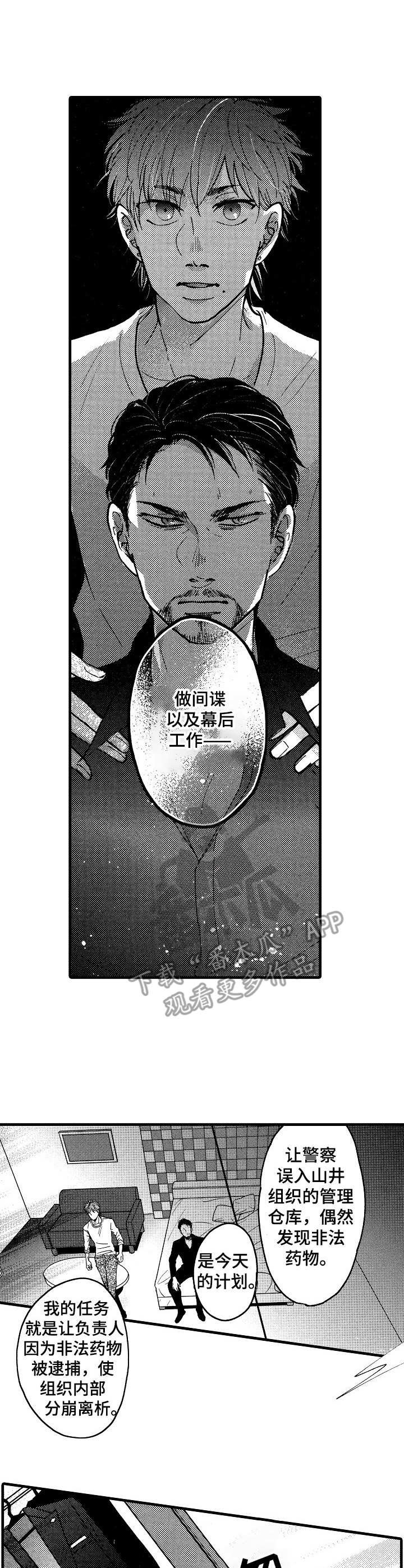 第17章：坦白