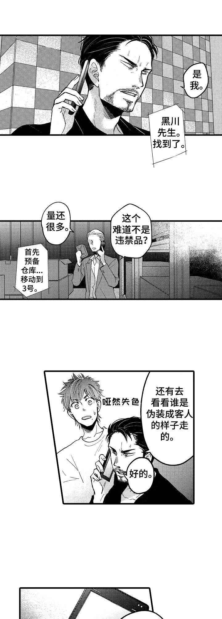 第17章：坦白