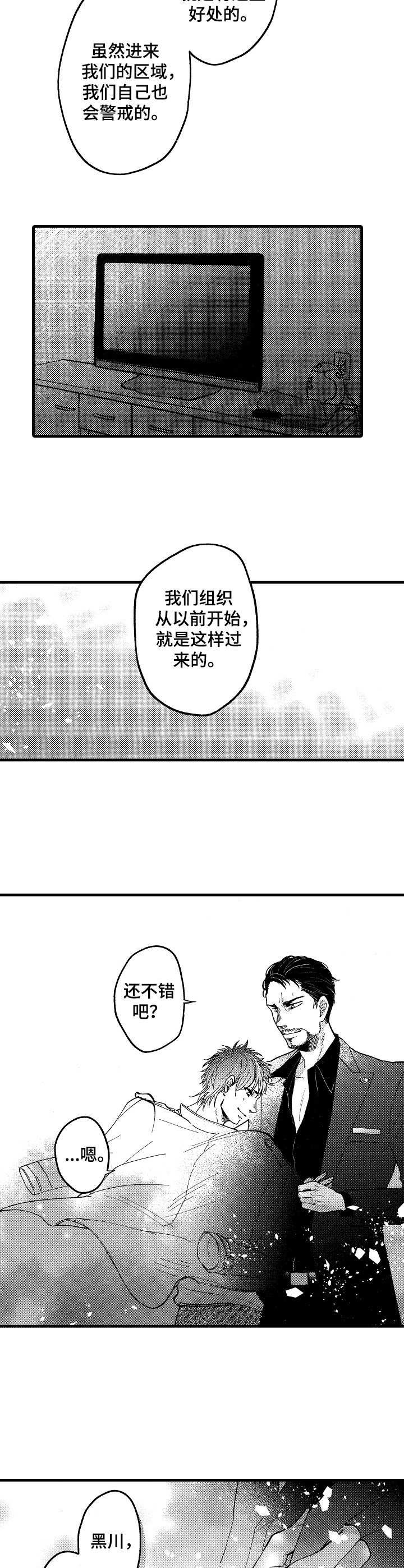 第18章：谈判