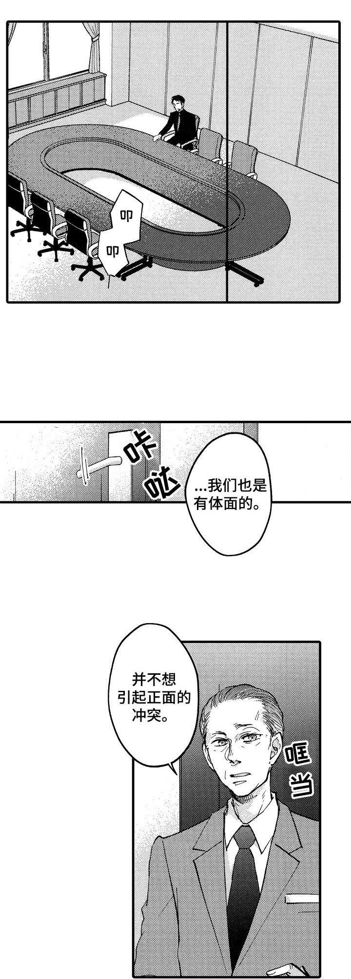 第18章：谈判