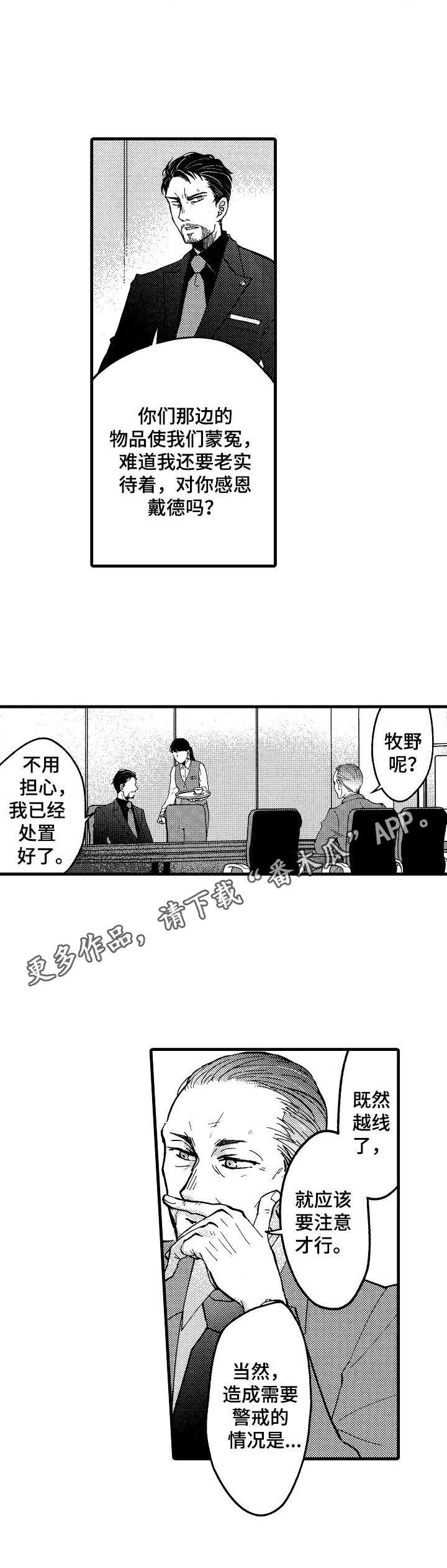 第18章：谈判