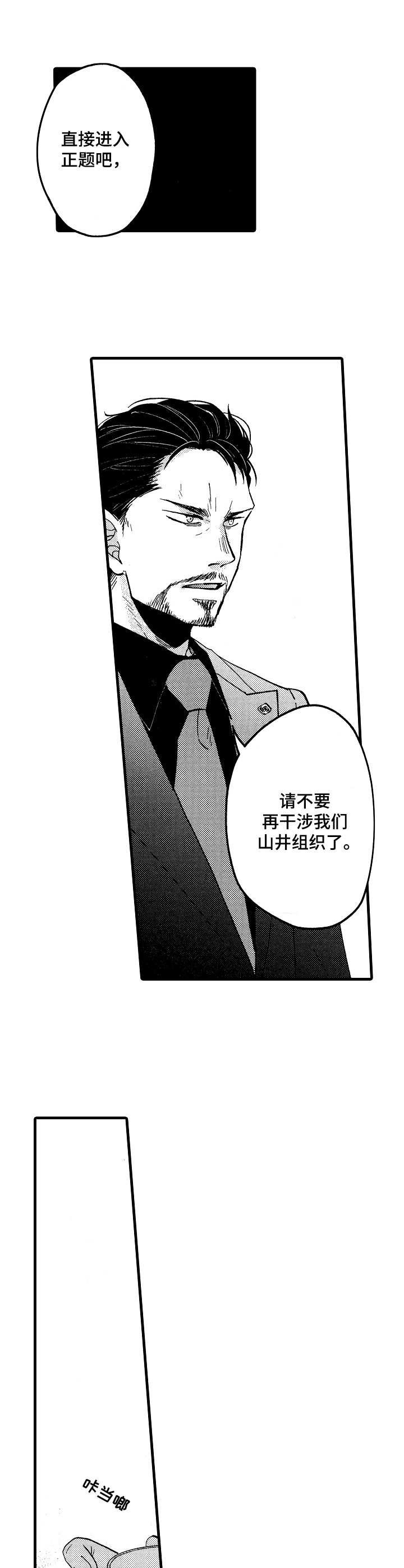 第18章：谈判