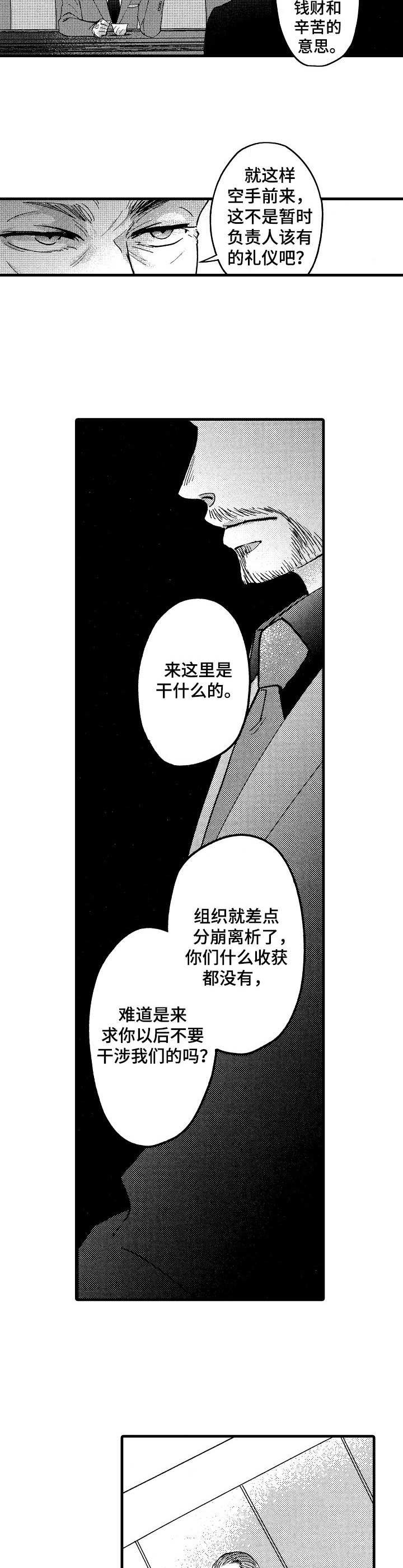 第18章：谈判