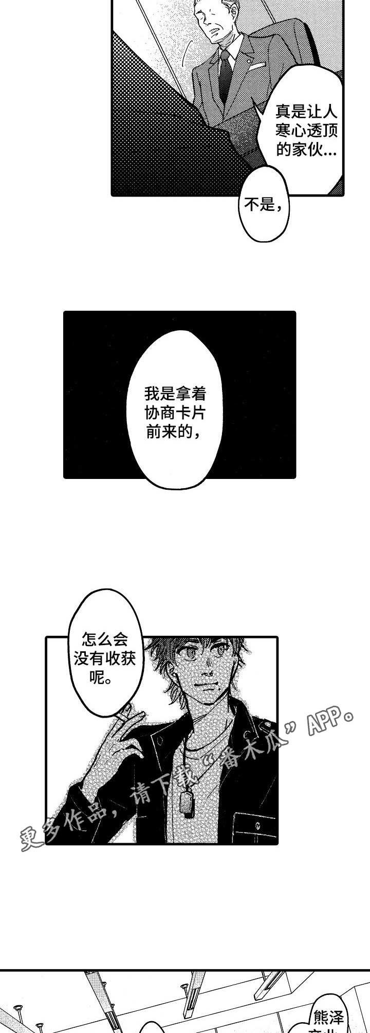 第18章：谈判