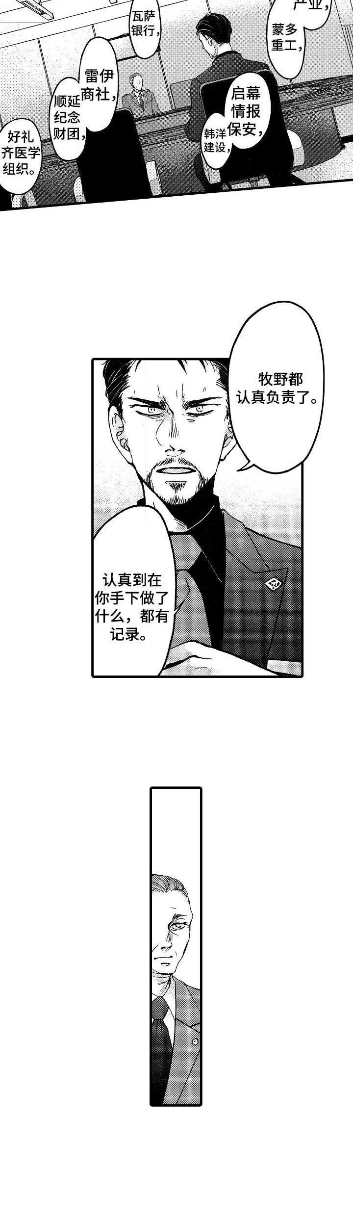 第18章：谈判