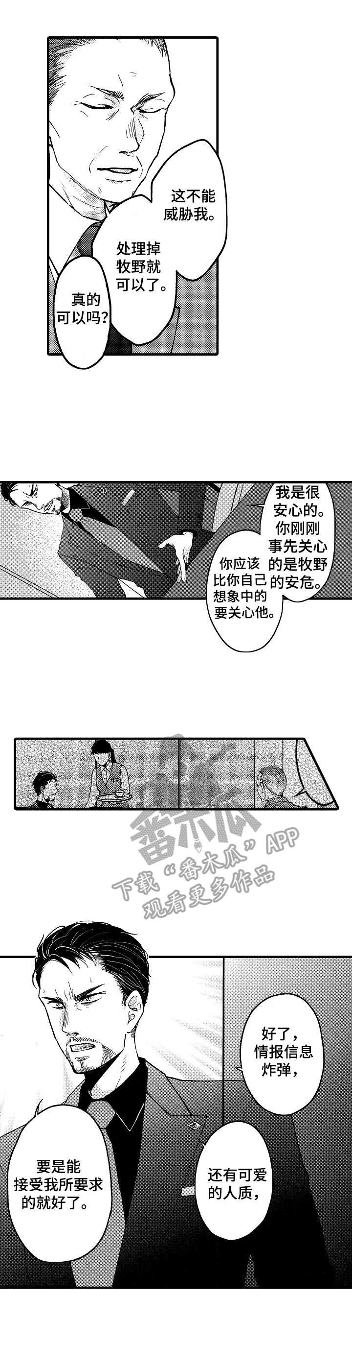 第18章：谈判