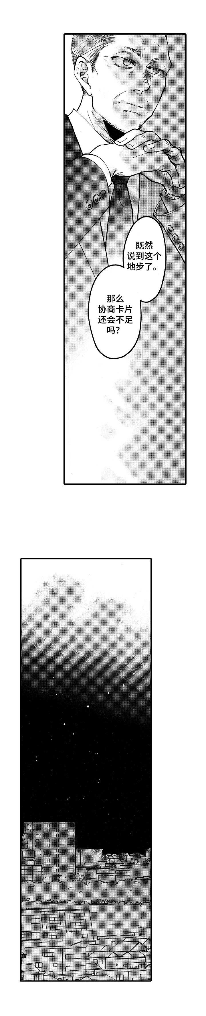 第18章：谈判
