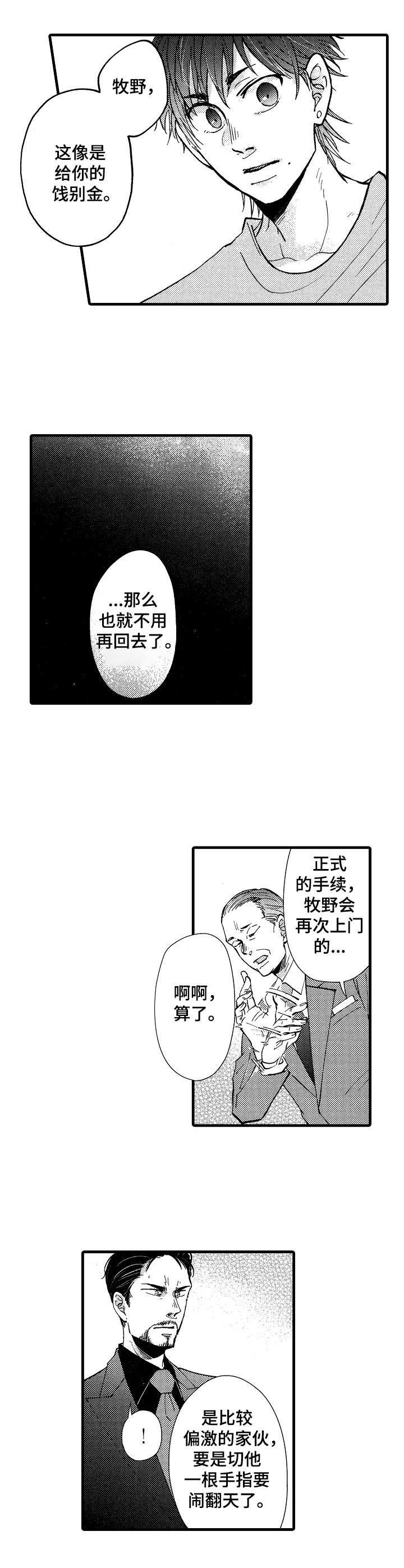 第19章：收尾