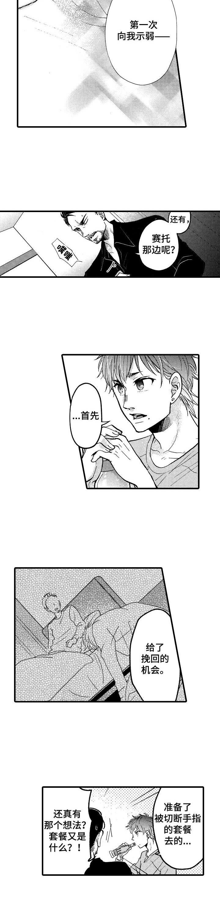 第19章：收尾