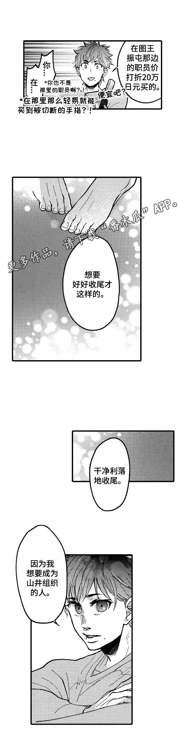 第19章：收尾
