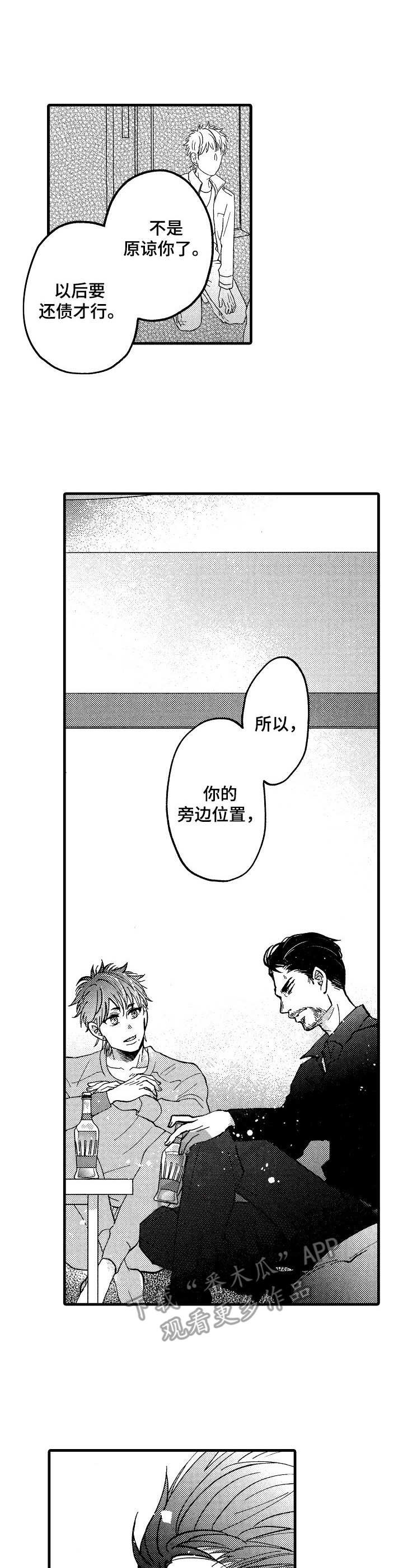 第19章：收尾