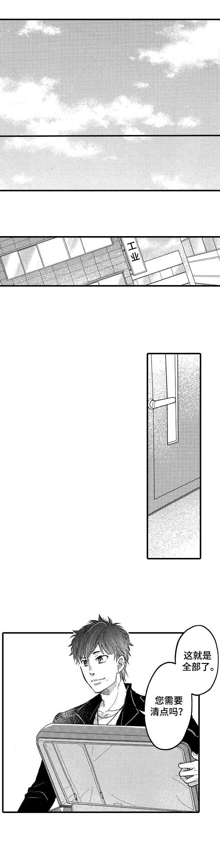 第2章：商谈