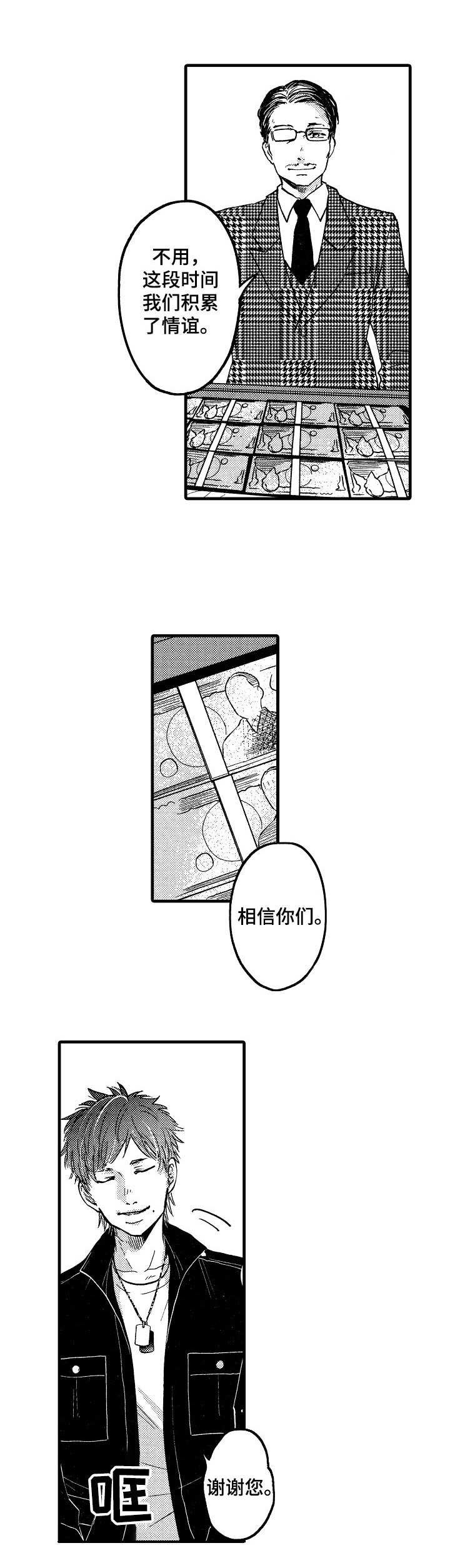 第2章：商谈