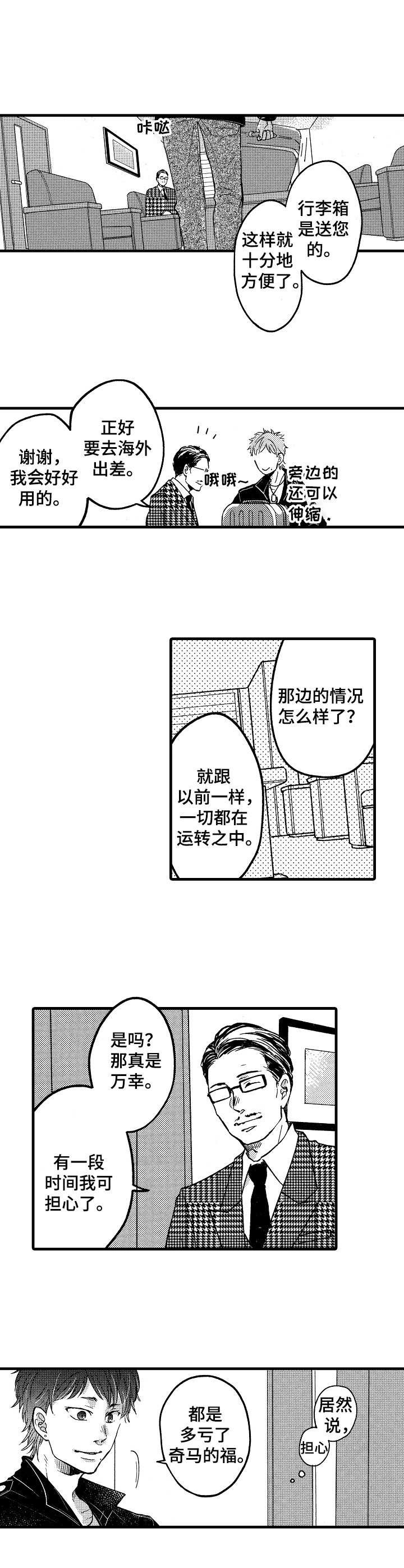 第2章：商谈