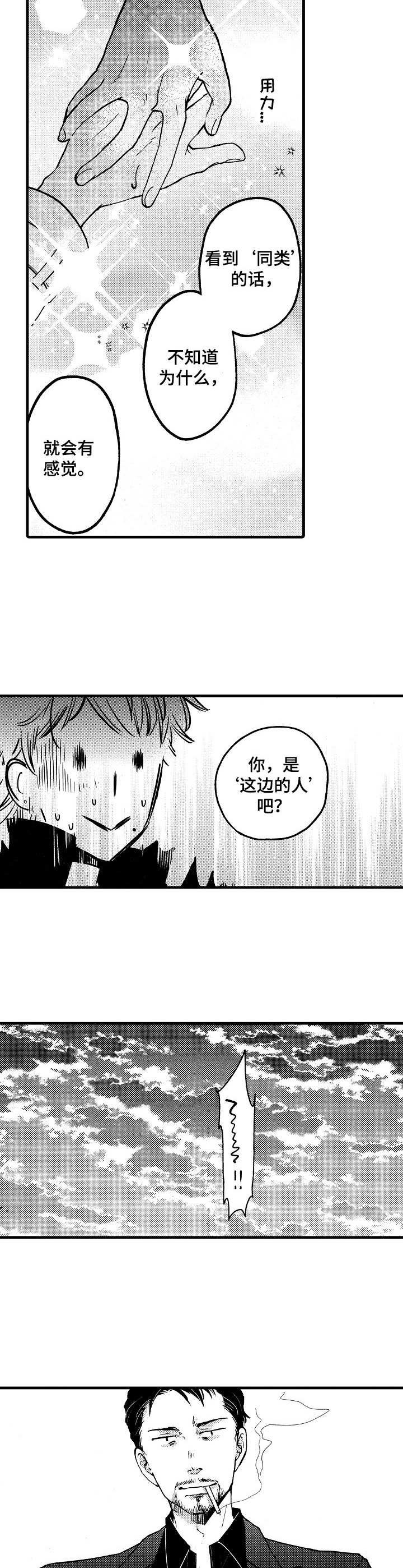第2章：商谈