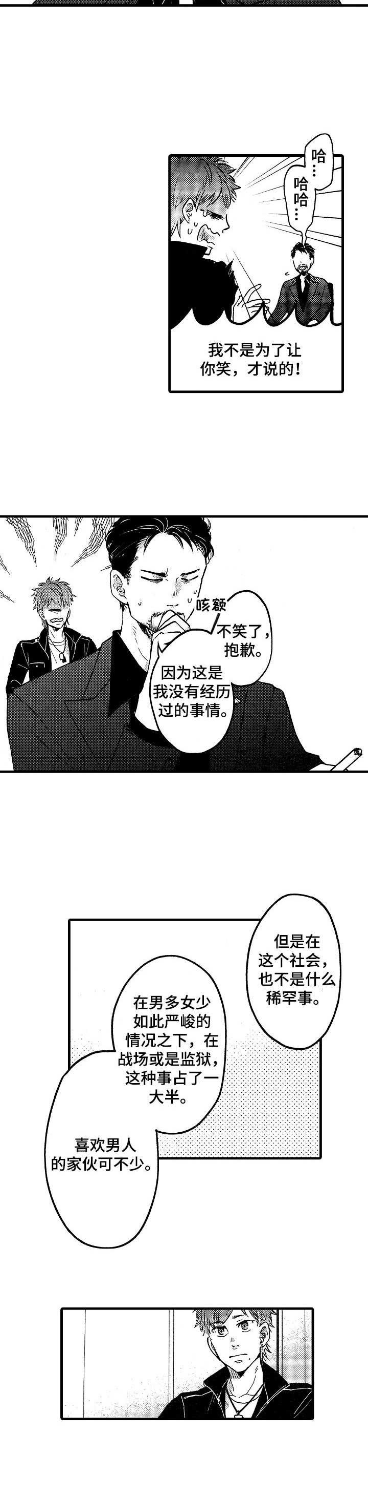 第2章：商谈