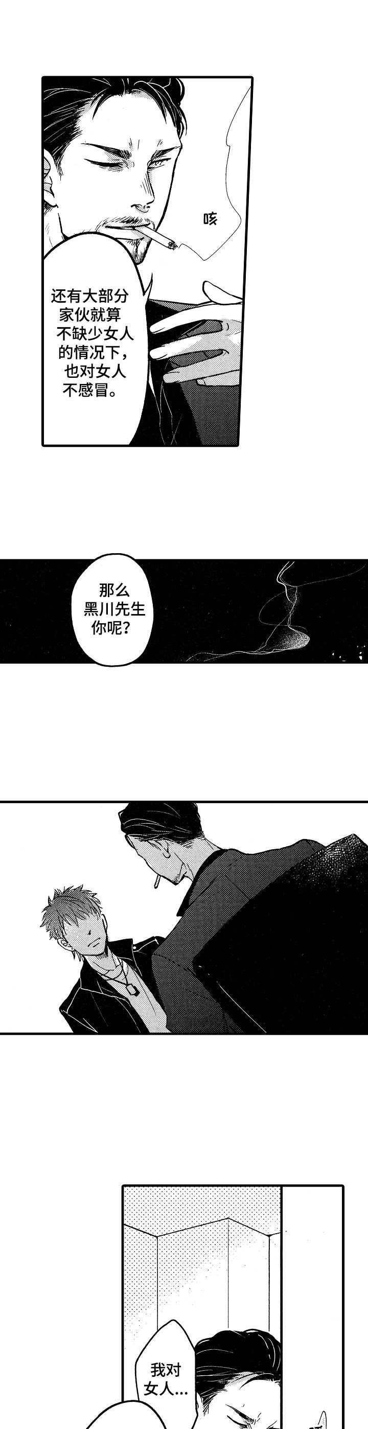 第2章：商谈