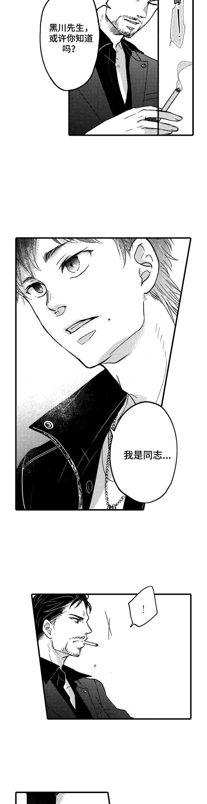第2章：商谈