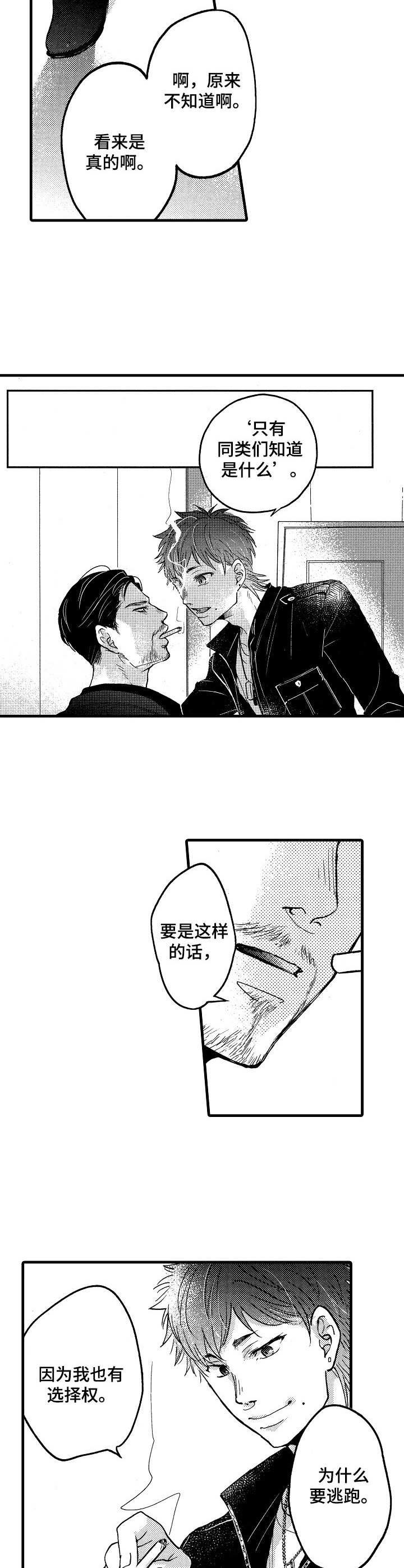 第2章：商谈