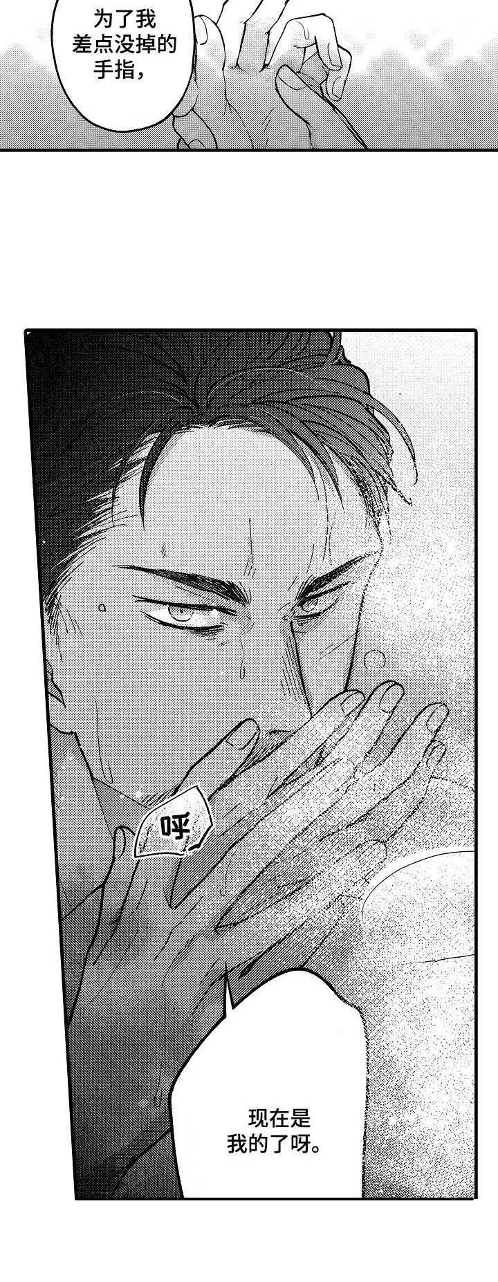 第20章：所有物（完结）