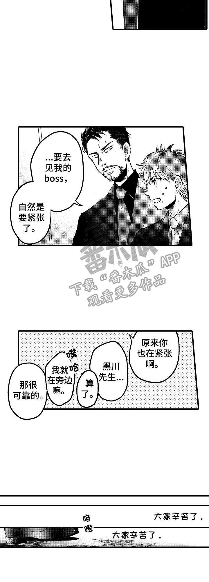 第20章：所有物（完结）