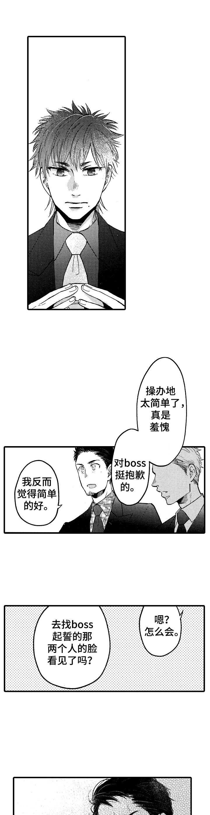 第20章：所有物（完结）