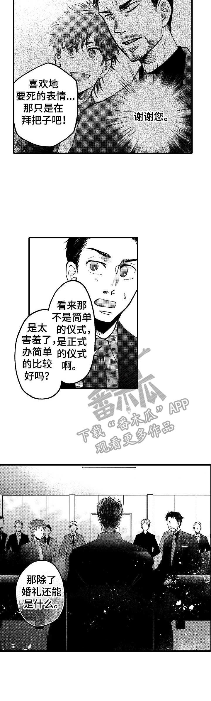 第20章：所有物（完结）