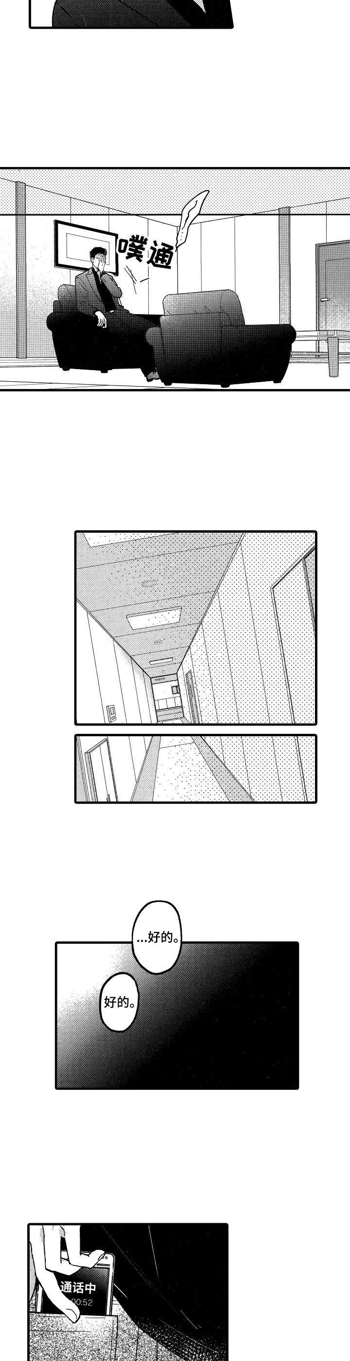 第3章： 间谍