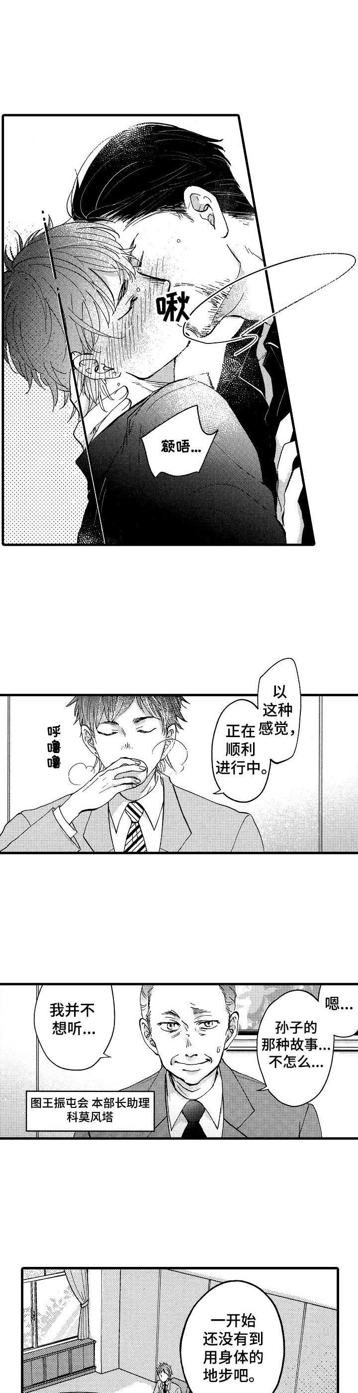 第3章： 间谍