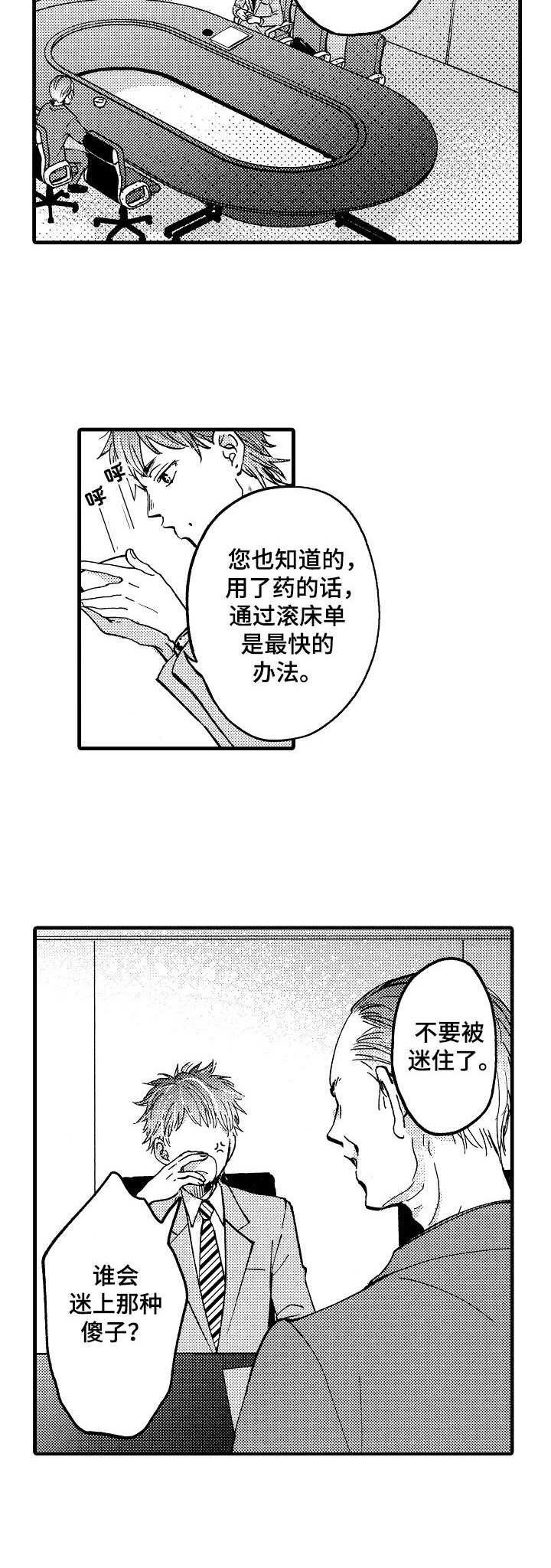 第3章： 间谍
