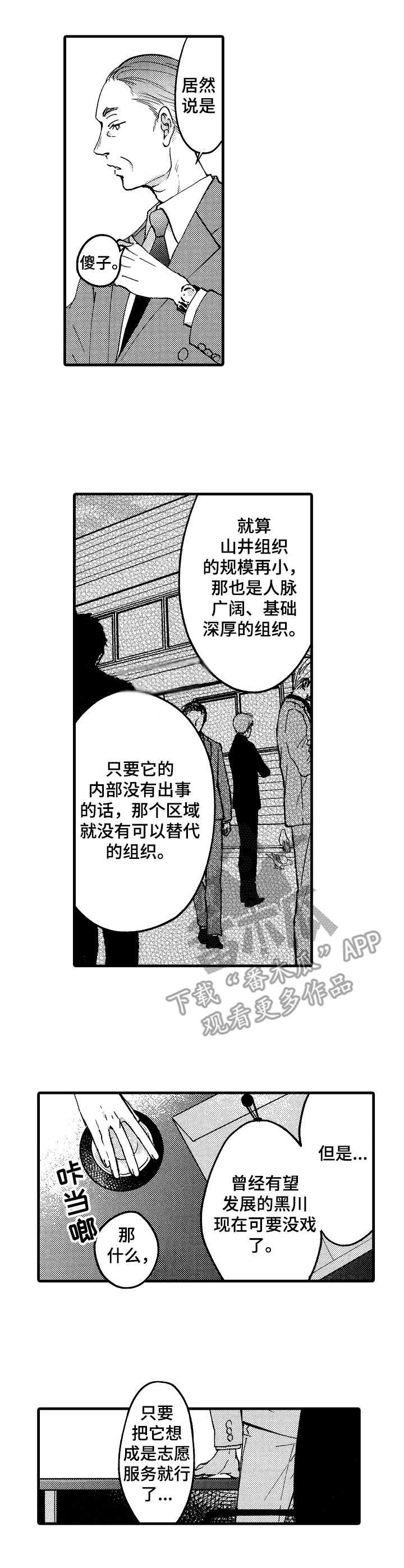 第4章：贷款