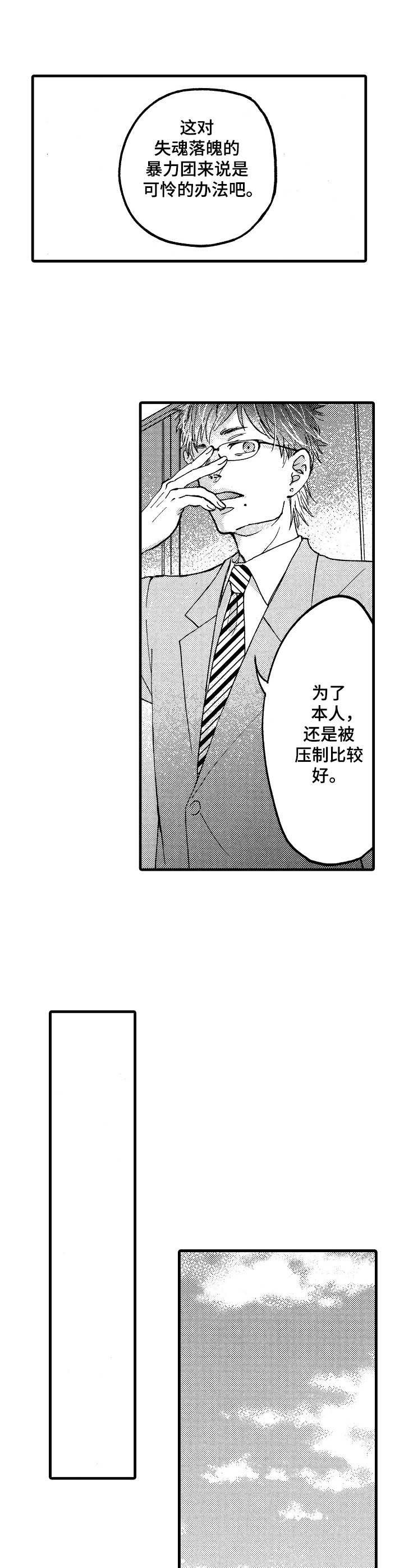 第4章：贷款