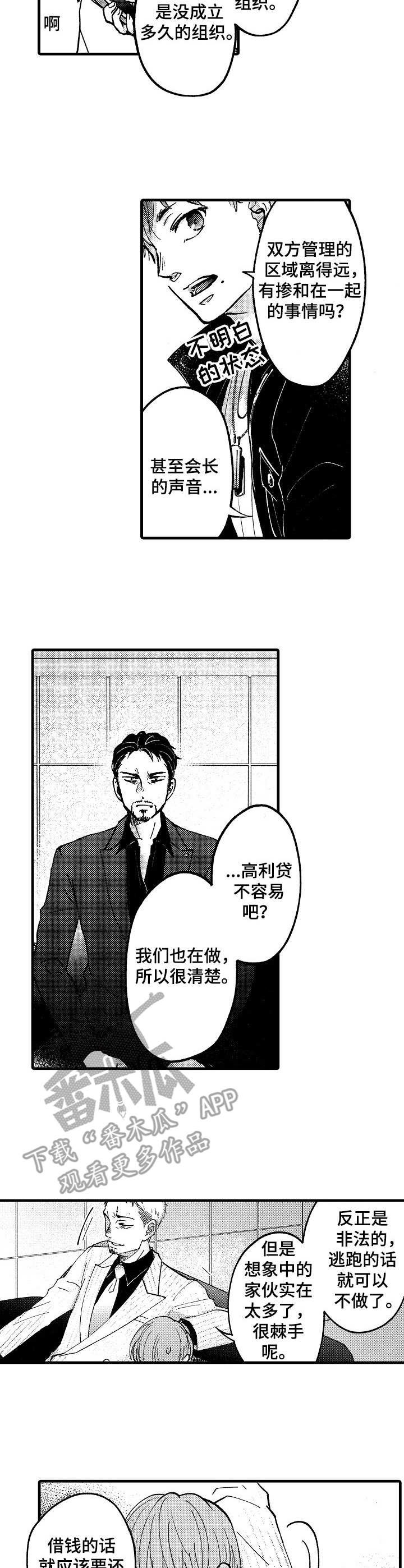 第4章：贷款