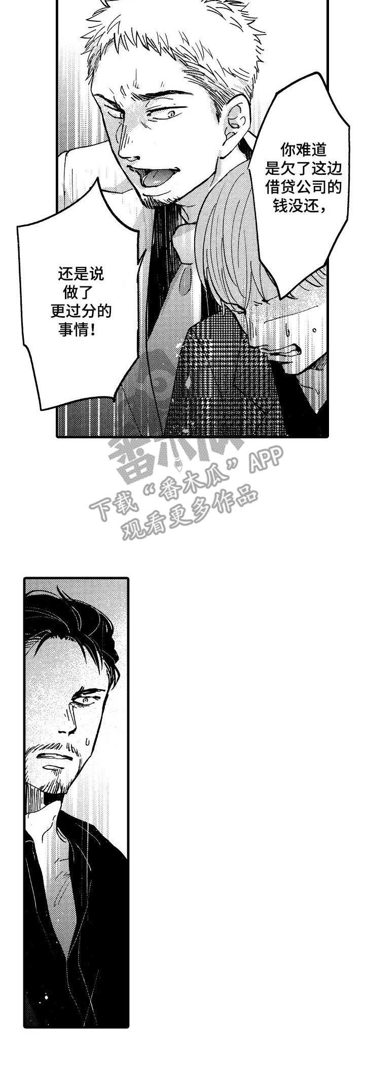 第4章：贷款