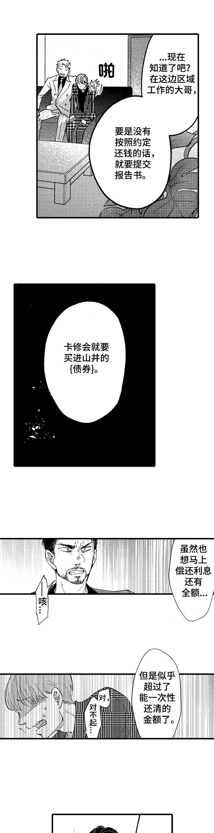 第4章：贷款