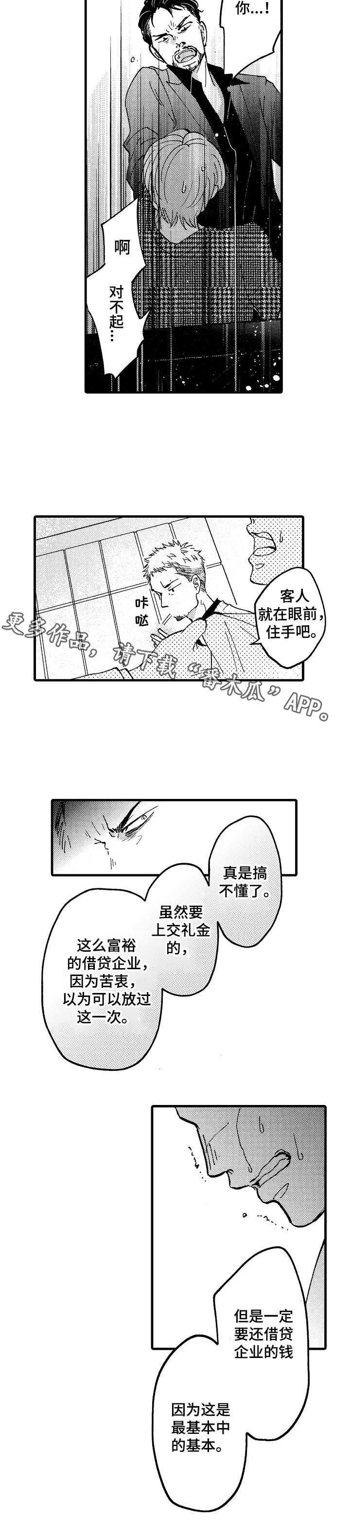 第4章：贷款
