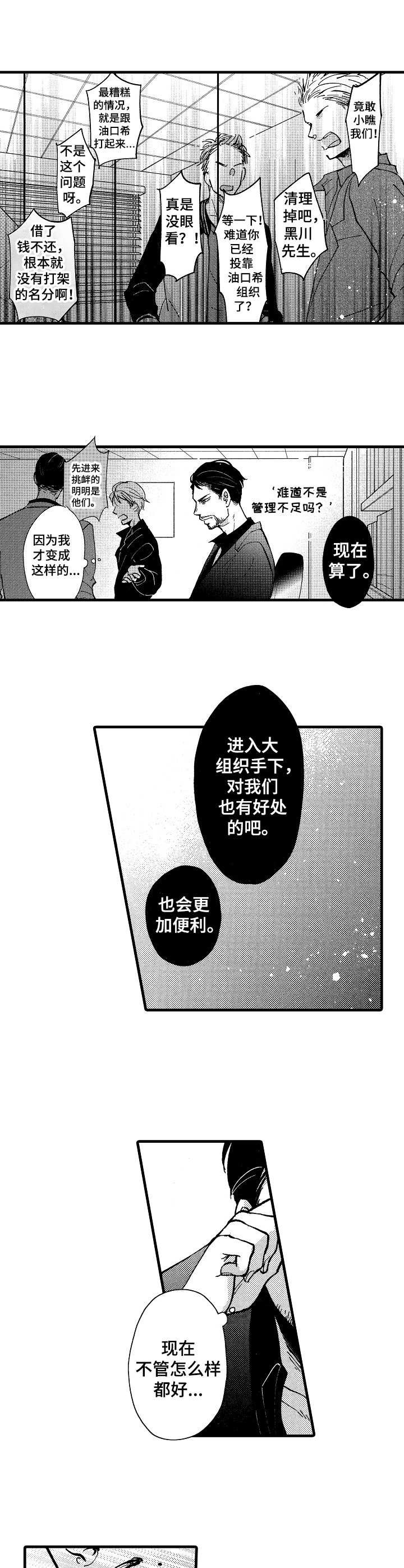 第5章：议论