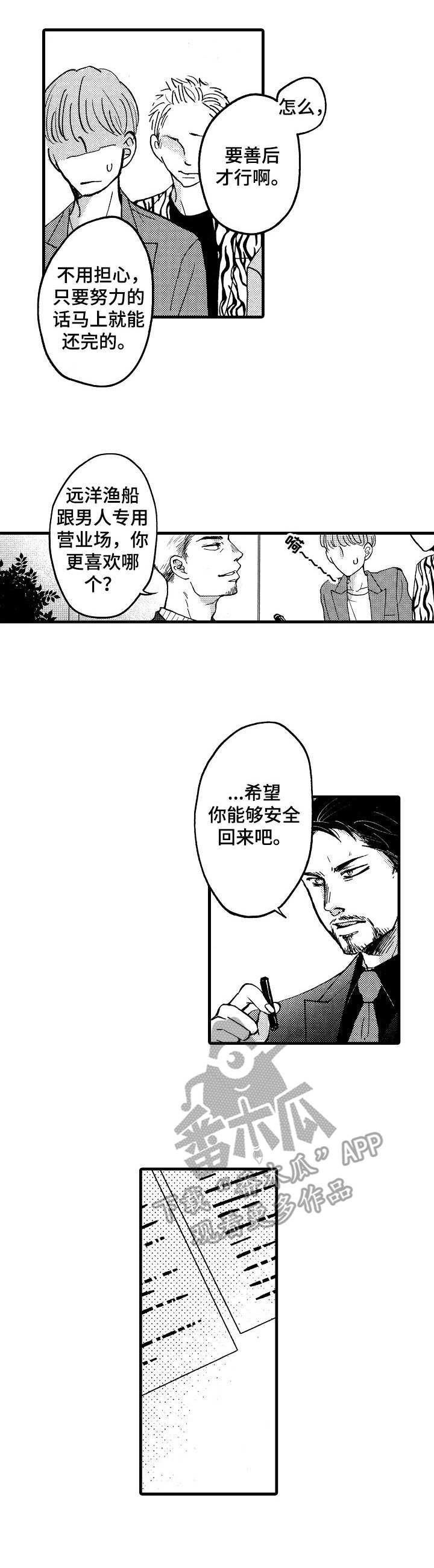 第5章：议论