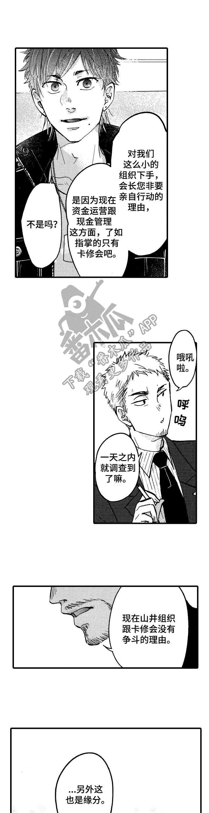 第6章：口头禅