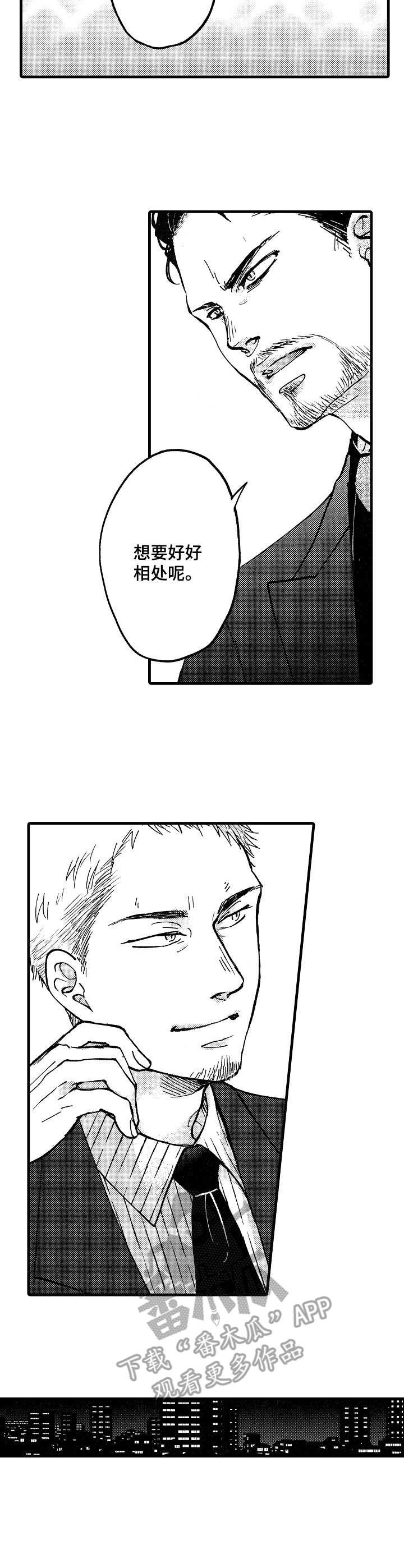第6章：口头禅
