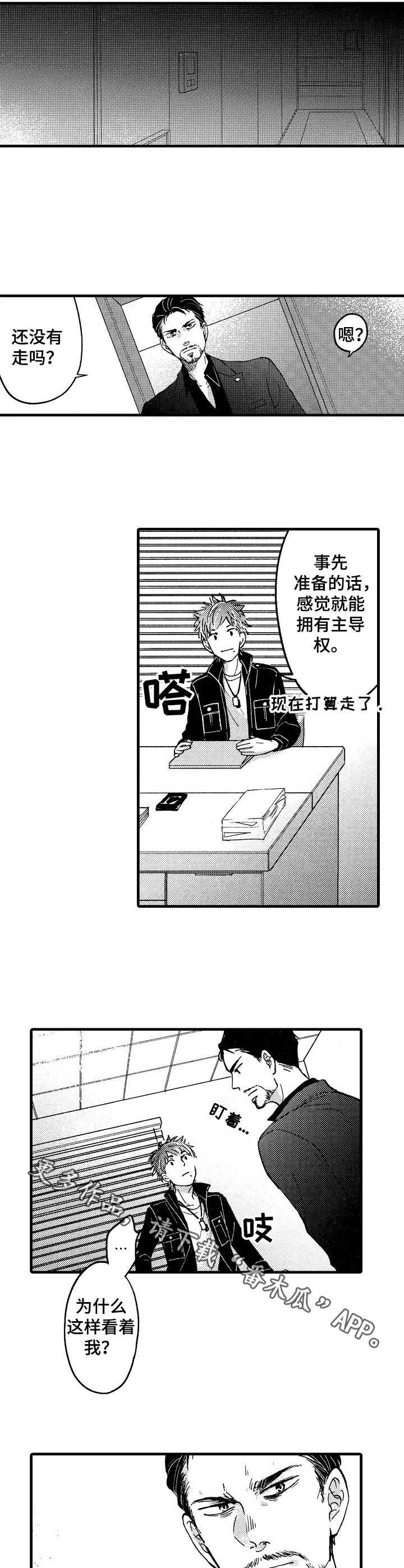 第6章：口头禅